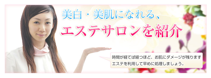 �w���̃j�L�r�̓G�X�e�ŉ��P�ł��܂�-�摜