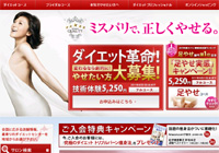 �~�X�p���_�C�G�b�g�Z���^�[